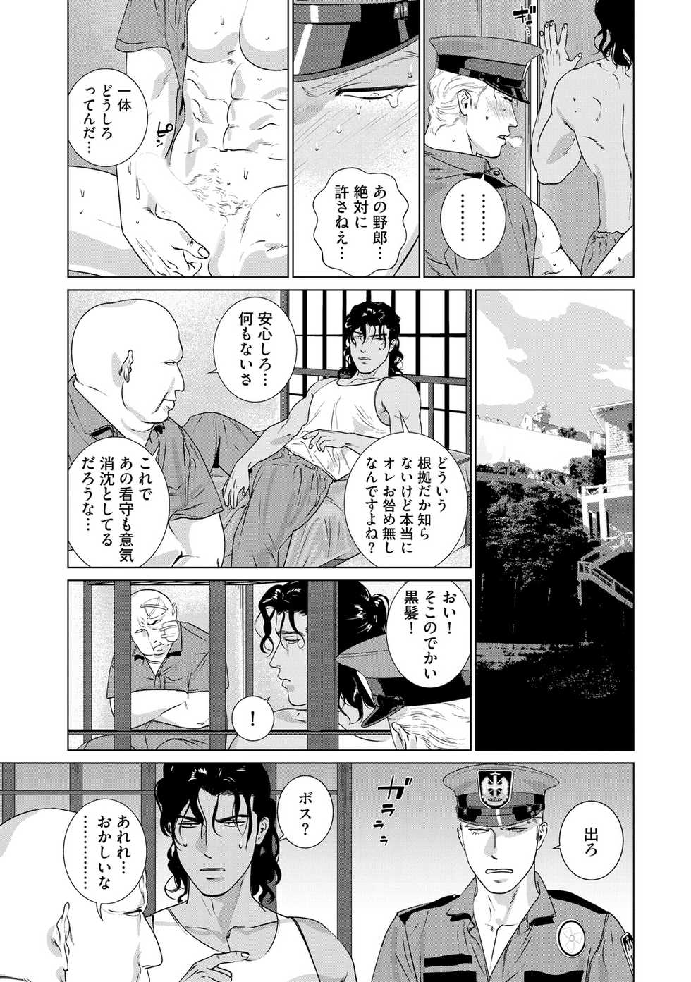 [Inumiso] Kanshu wa 2-Domo 3-Domo ××× Sareru [Digital] - Page 21