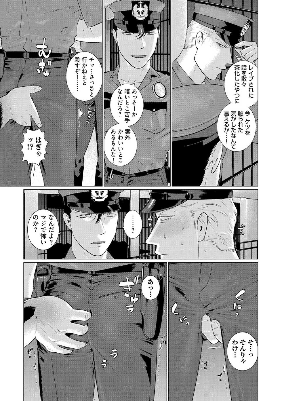 [Inumiso] Kanshu wa 2-Domo 3-Domo ××× Sareru [Digital] - Page 37