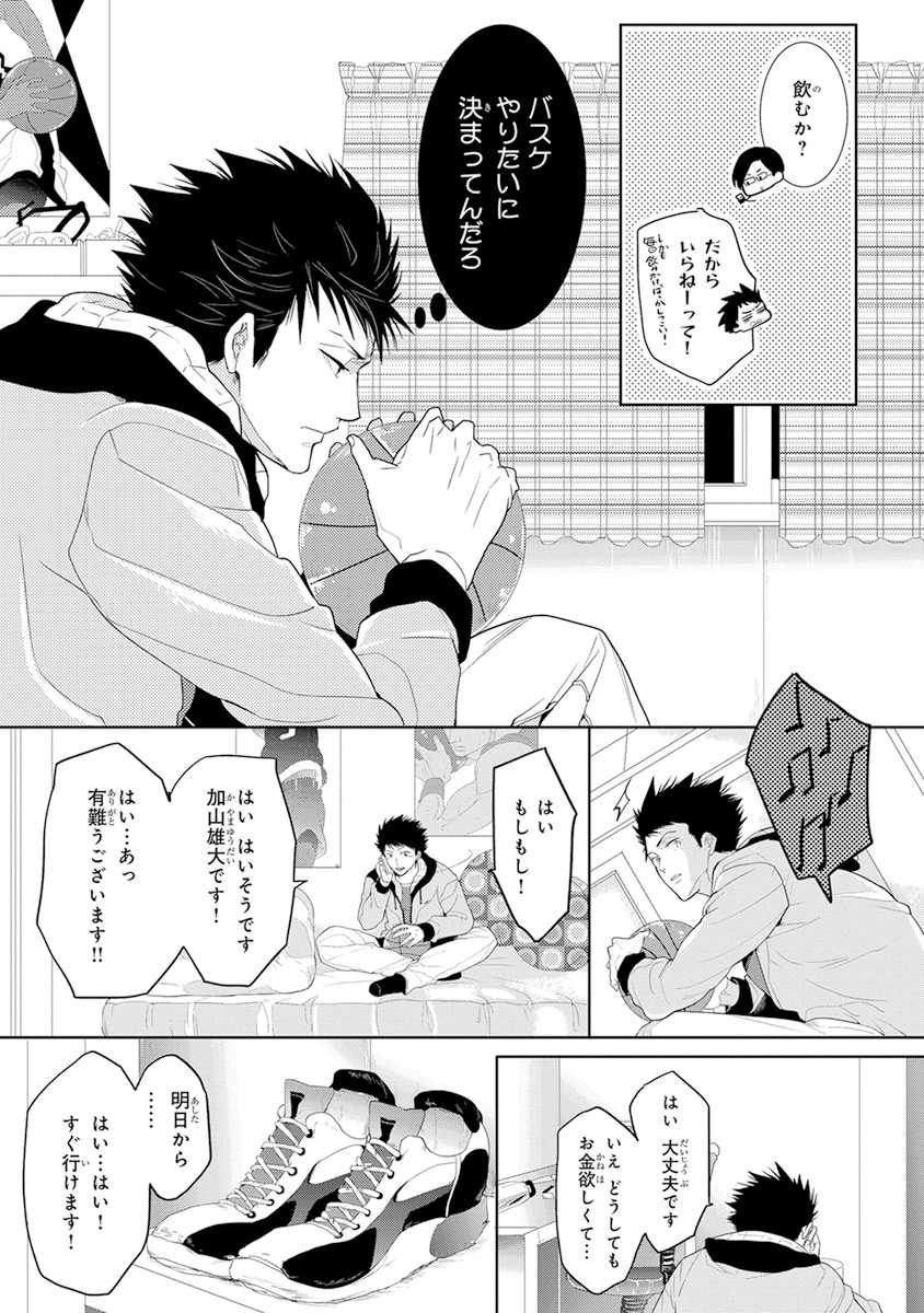 [Kamishima Akira] Kidzukanu Shisen [Digital] - Page 9