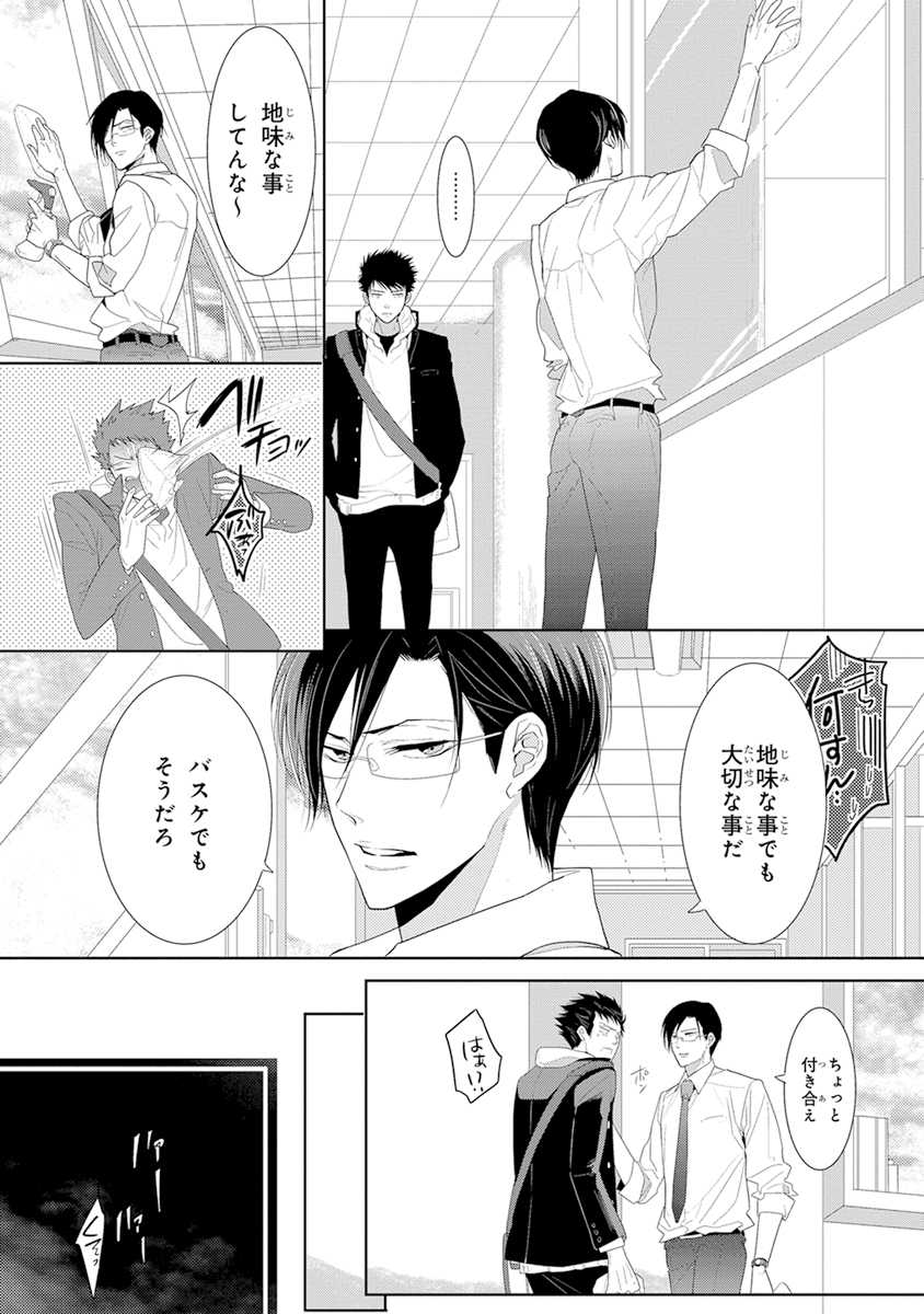 [Kamishima Akira] Kidzukanu Shisen [Digital] - Page 10