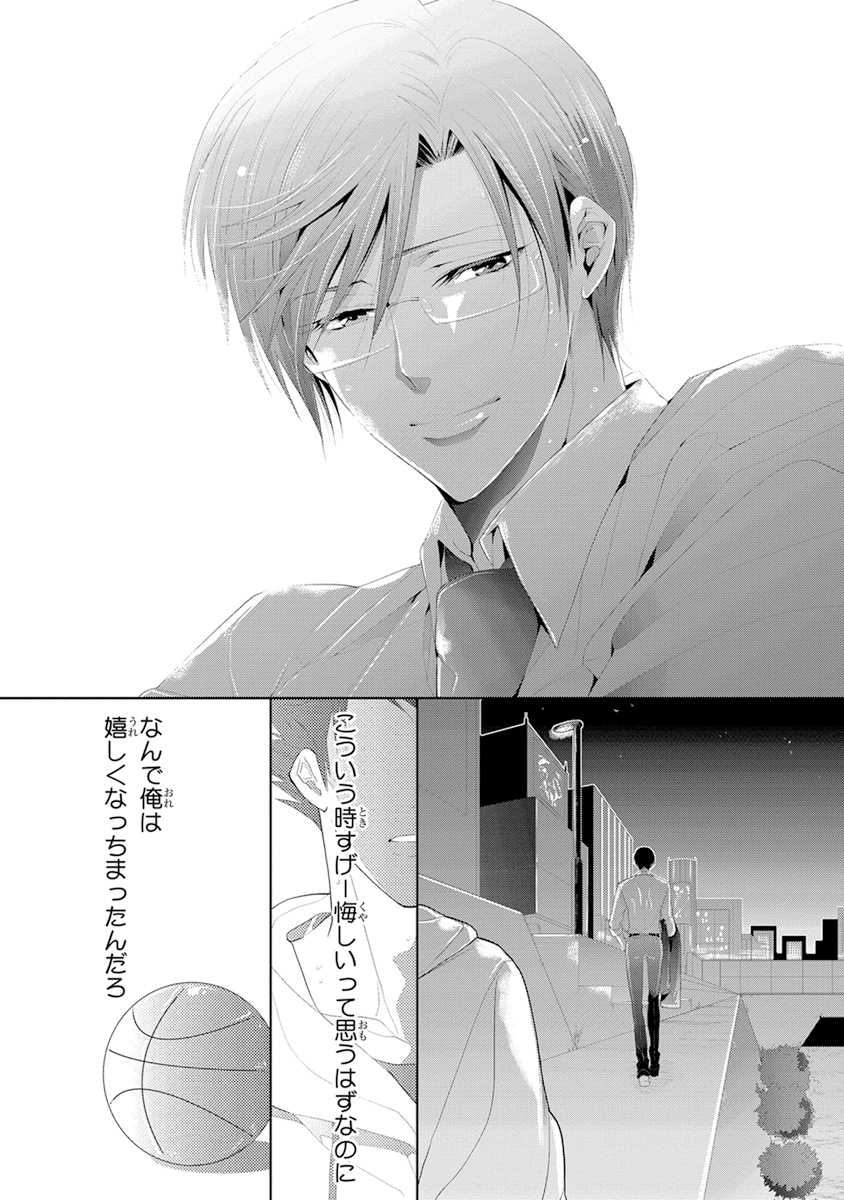 [Kamishima Akira] Kidzukanu Shisen [Digital] - Page 13