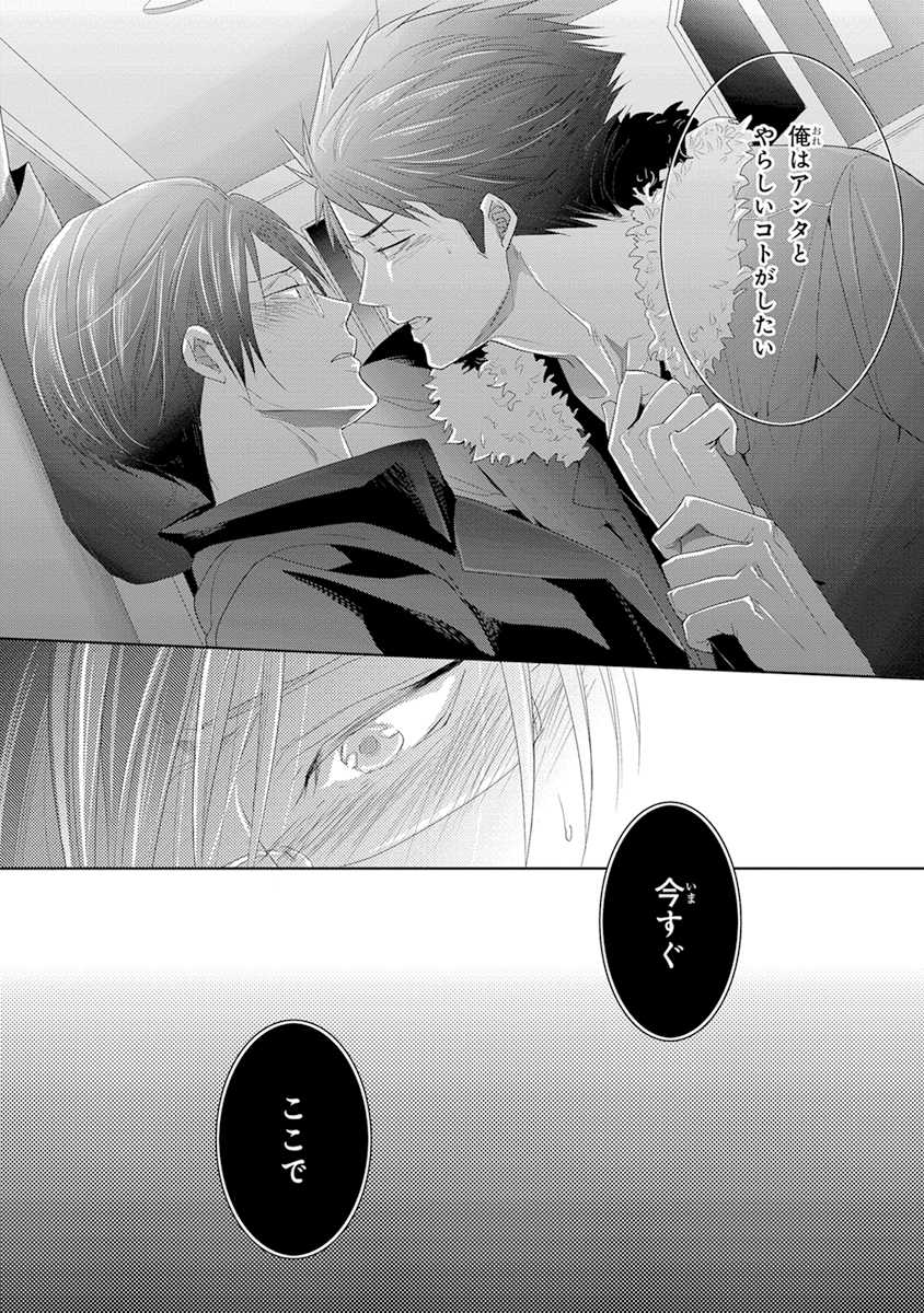 [Kamishima Akira] Kidzukanu Shisen [Digital] - Page 22