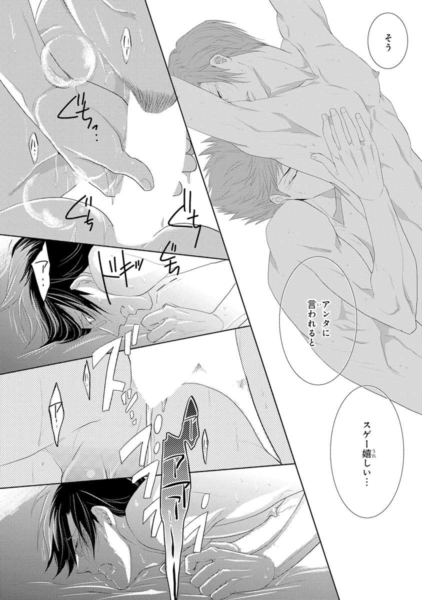 [Kamishima Akira] Kidzukanu Shisen [Digital] - Page 28