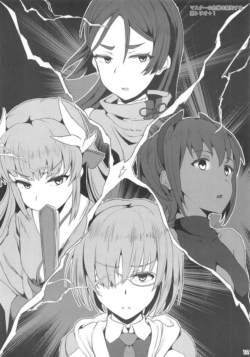 (C93) [RSAG (Ohmi)] Chaldea Ecchi Log (Fate/Grand Order) - Page 11