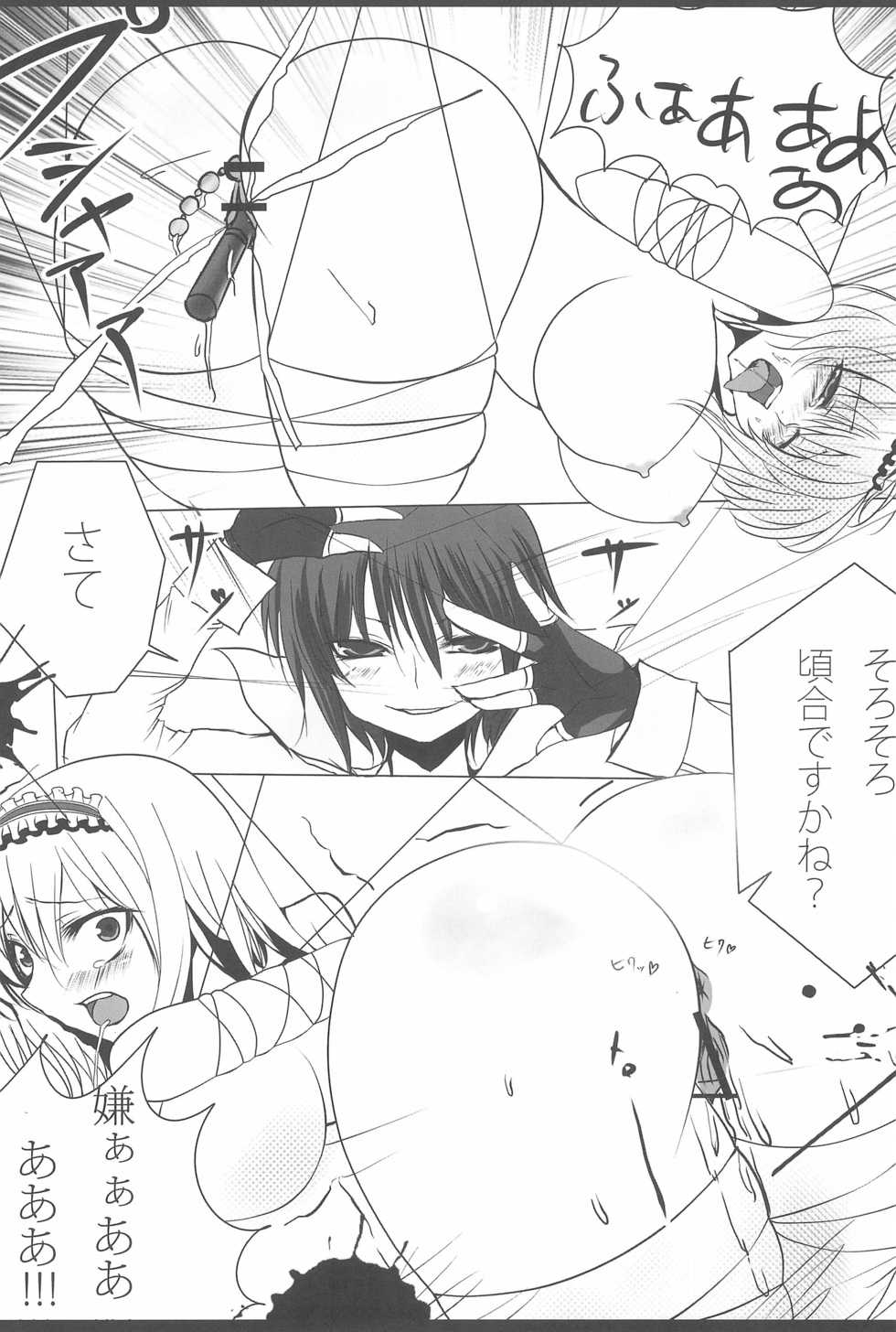 (C79) [Wriggle Souzeme Tomo no Kai (Various)] Wriggle Musou You -Perfect Cherry Blossom- (Touhou Project) - Page 38