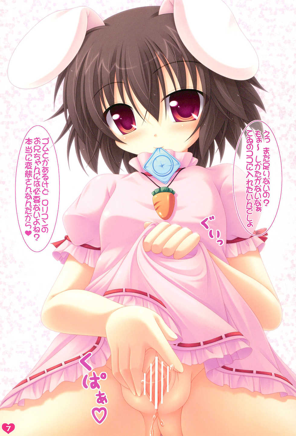 (Reitaisai 8) [Neko Neko House (Yokuran)] Pet Life (Touhou Project) - Page 7