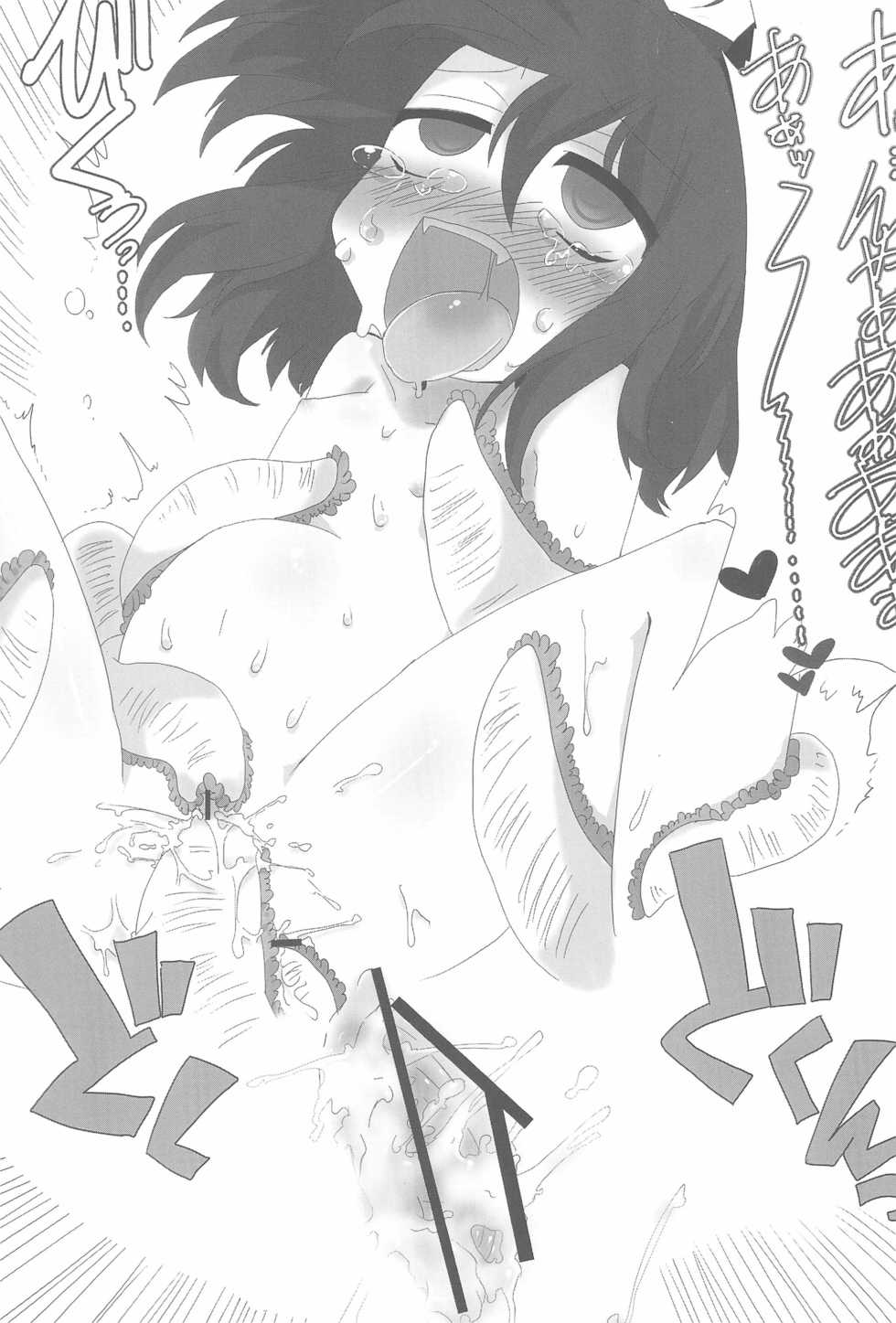 (Reitaisai SP) [Kinakomochi, Excite Rabbit (MASHU, Uryu Sango)] NYAS! ATTRACTION (Touhou Project) - Page 19