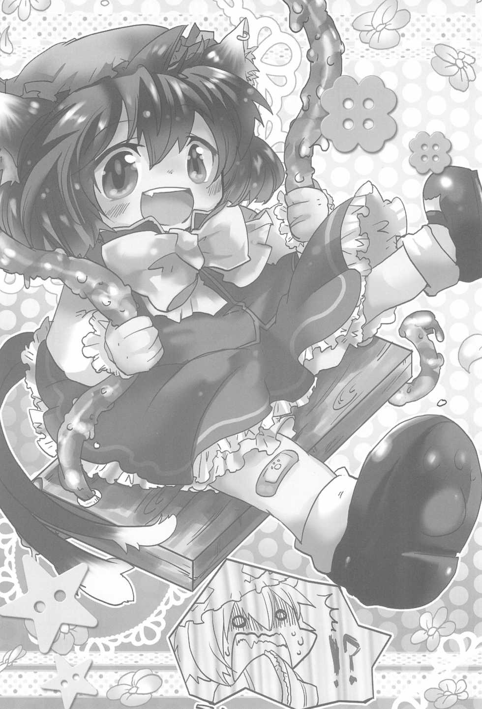 (Reitaisai SP) [Kinakomochi, Excite Rabbit (MASHU, Uryu Sango)] NYAS! ATTRACTION (Touhou Project) - Page 22