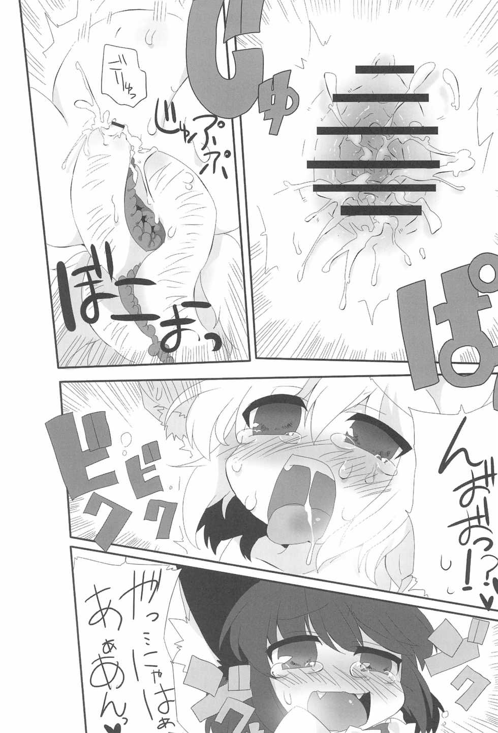 (Reitaisai SP) [Kinakomochi, Excite Rabbit (MASHU, Uryu Sango)] NYAS! ATTRACTION (Touhou Project) - Page 29