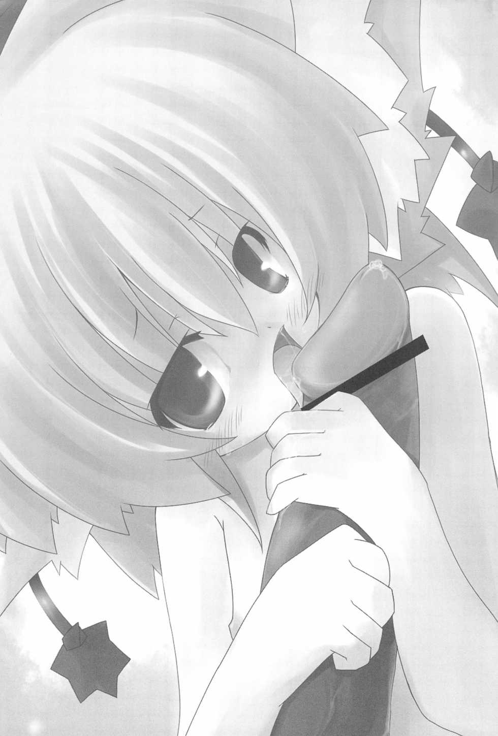 (Reitaisai SP) [Kinakomochi, Excite Rabbit (MASHU, Uryu Sango)] NYAS! ATTRACTION (Touhou Project) - Page 33