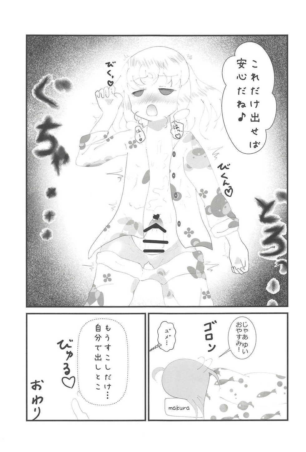 (C94) [Okazu Company (Various)] NukiPara (PriPara) - Page 32