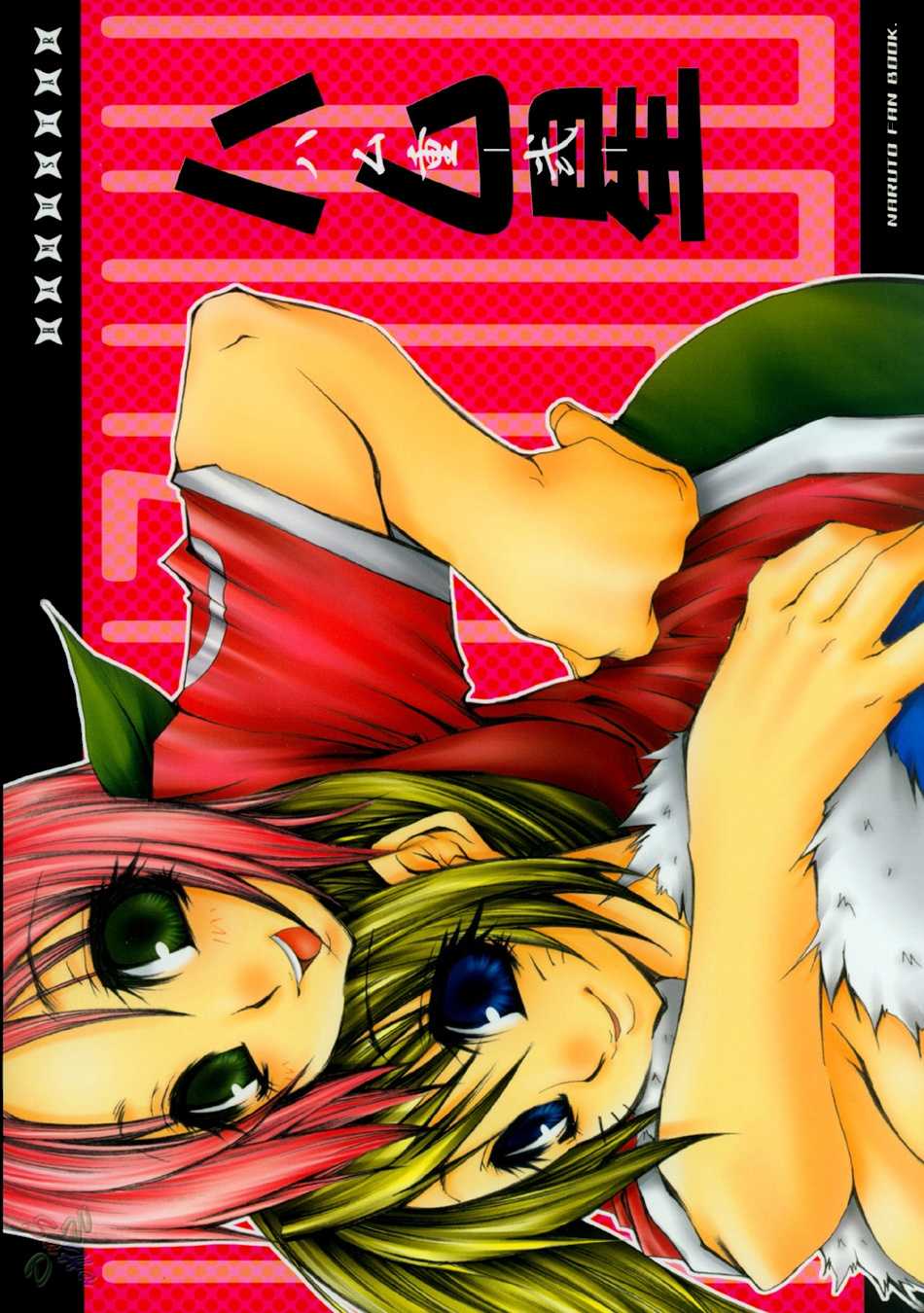 (C65) [Hamustar (Hayami Osamu, Tantan)] Hamu-juu -Ni- (Naruto) [English] [SaHa] - Page 15