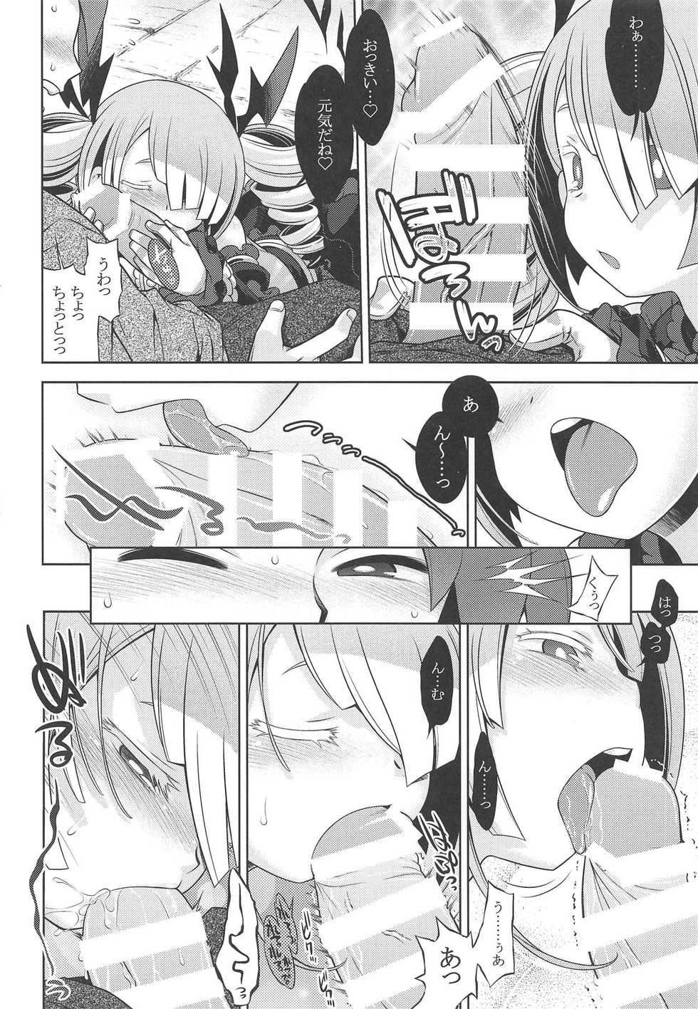(COMIC1☆14) [Kazeuma (Minami Star)] Sekaiju no Anone X2 (Sekaiju no Meikyuu) - Page 5