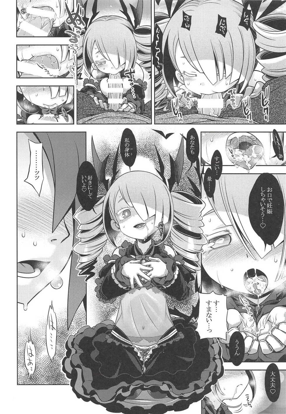 (COMIC1☆14) [Kazeuma (Minami Star)] Sekaiju no Anone X2 (Sekaiju no Meikyuu) - Page 7