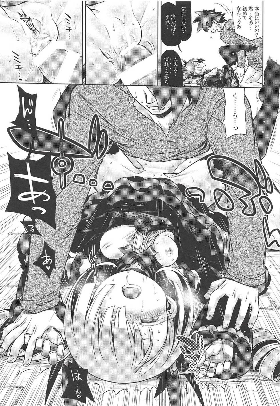 (COMIC1☆14) [Kazeuma (Minami Star)] Sekaiju no Anone X2 (Sekaiju no Meikyuu) - Page 14