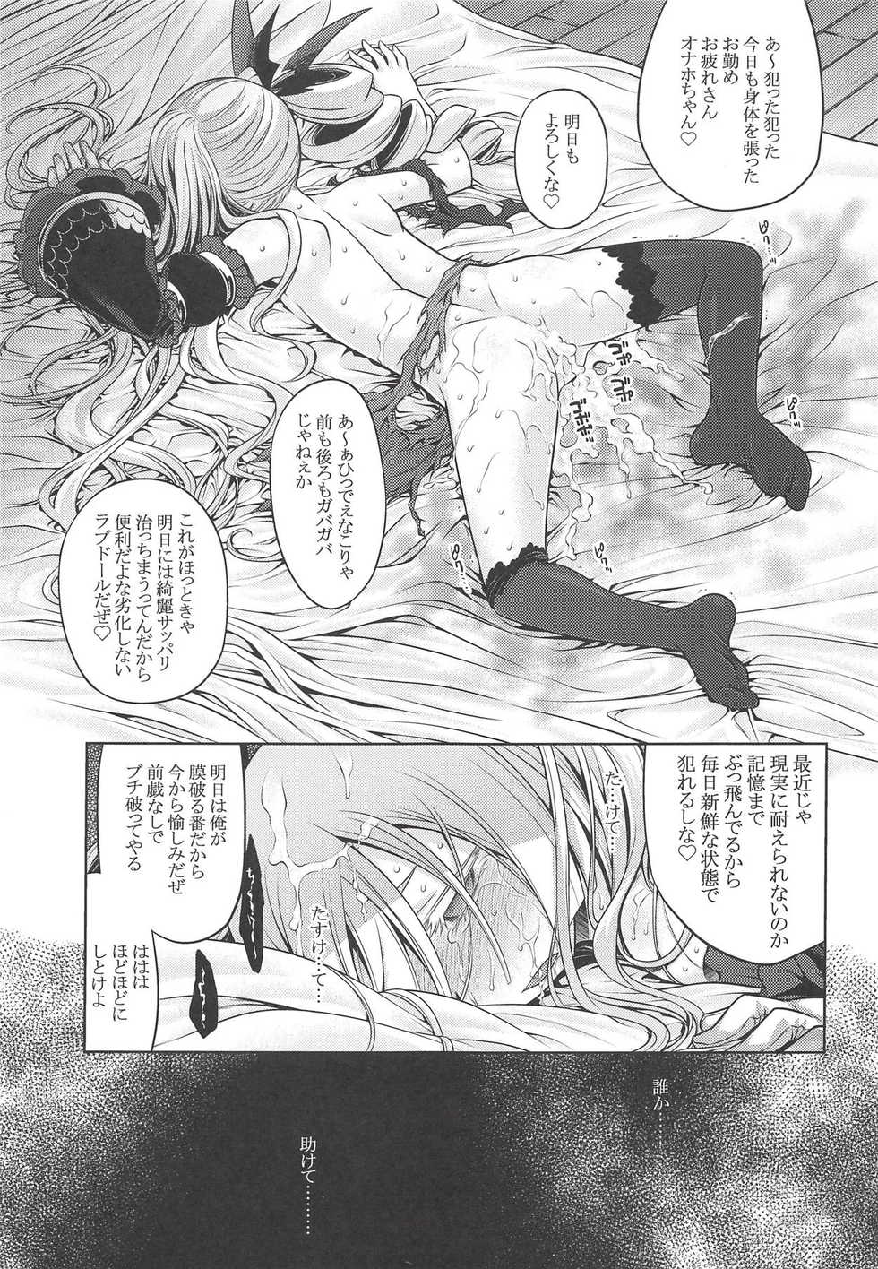 Sekaiju No Meikyuu Hentai