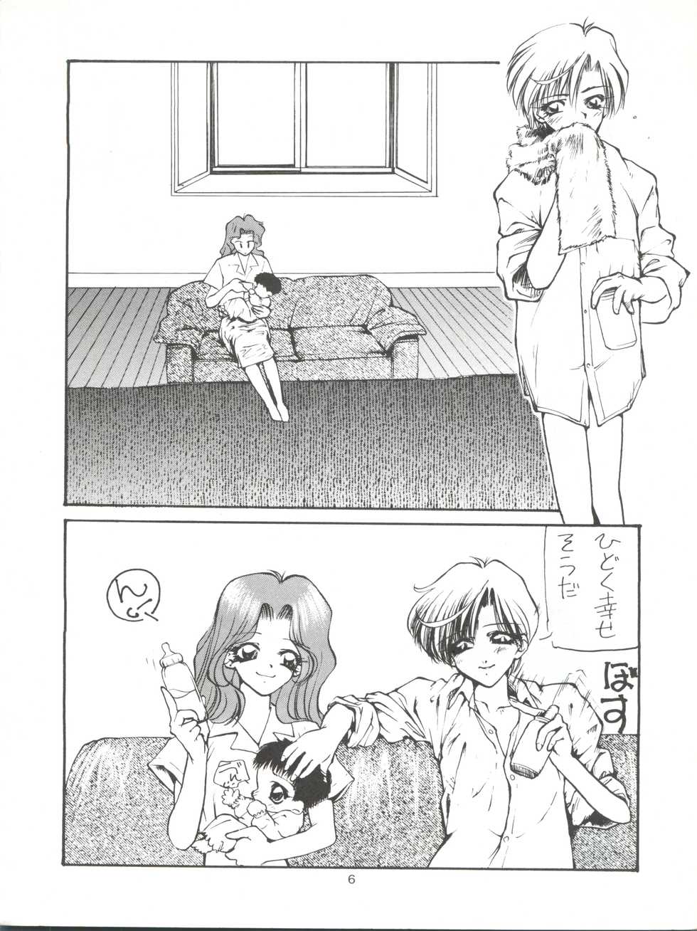 (CR17) [Paradise City (Various)] Tabeta Kigasuru 9 (Bishoujo Senshi Sailor Moon) - Page 6