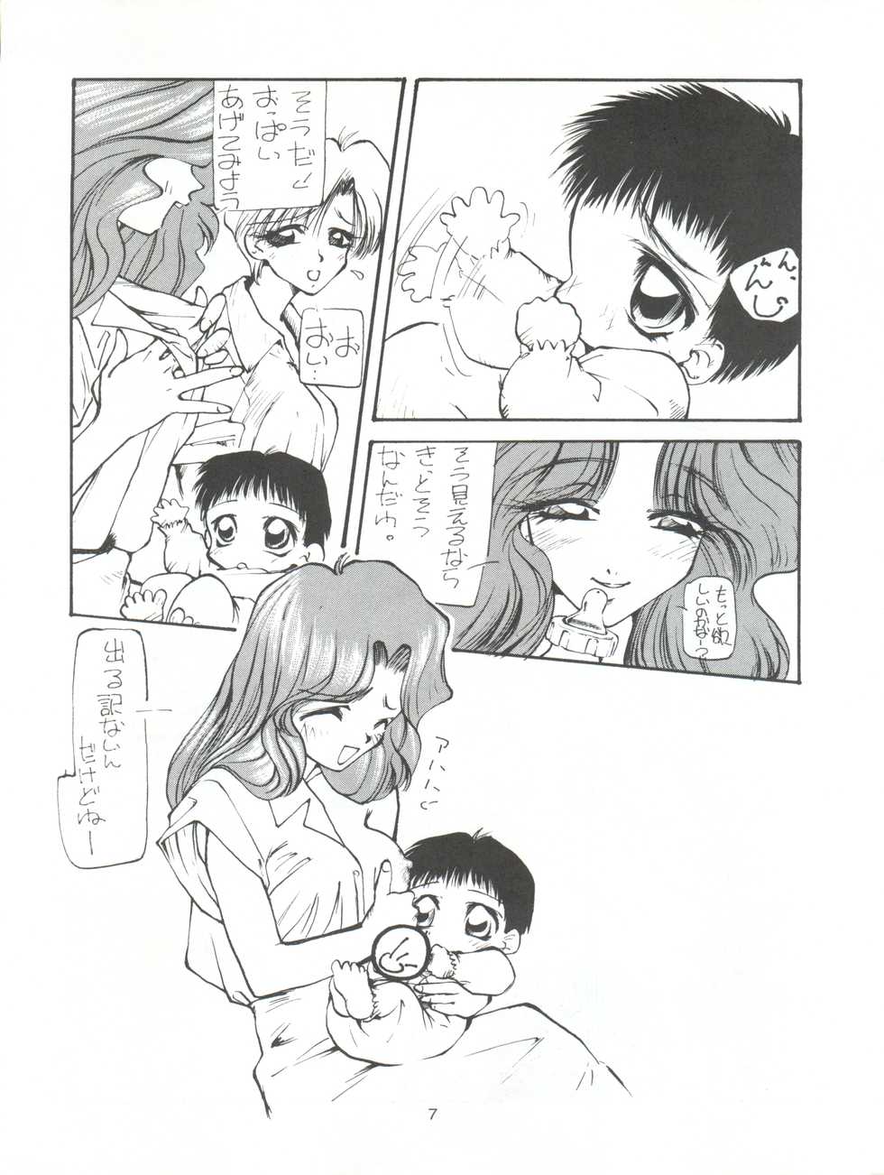 (CR17) [Paradise City (Various)] Tabeta Kigasuru 9 (Bishoujo Senshi Sailor Moon) - Page 7