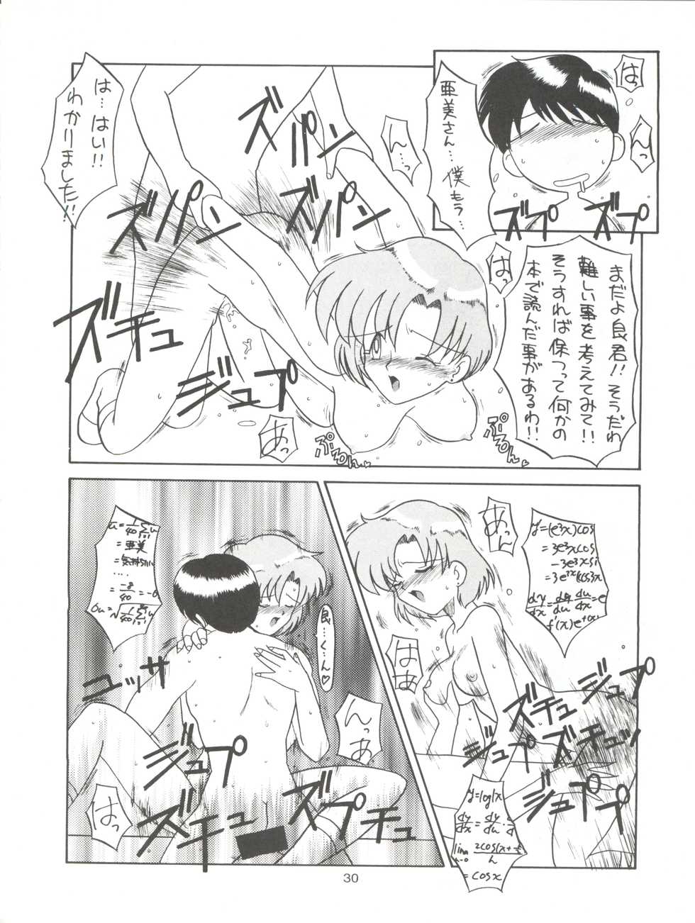 (CR17) [Paradise City (Various)] Tabeta Kigasuru 9 (Bishoujo Senshi Sailor Moon) - Page 30