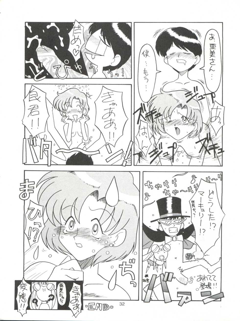 (CR17) [Paradise City (Various)] Tabeta Kigasuru 9 (Bishoujo Senshi Sailor Moon) - Page 32