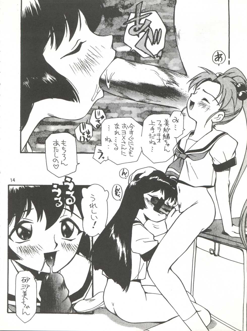 (C51) [GAME DOME ARIAKE (Kamirenjaku Sanpei)] Misao (Various) - Page 14