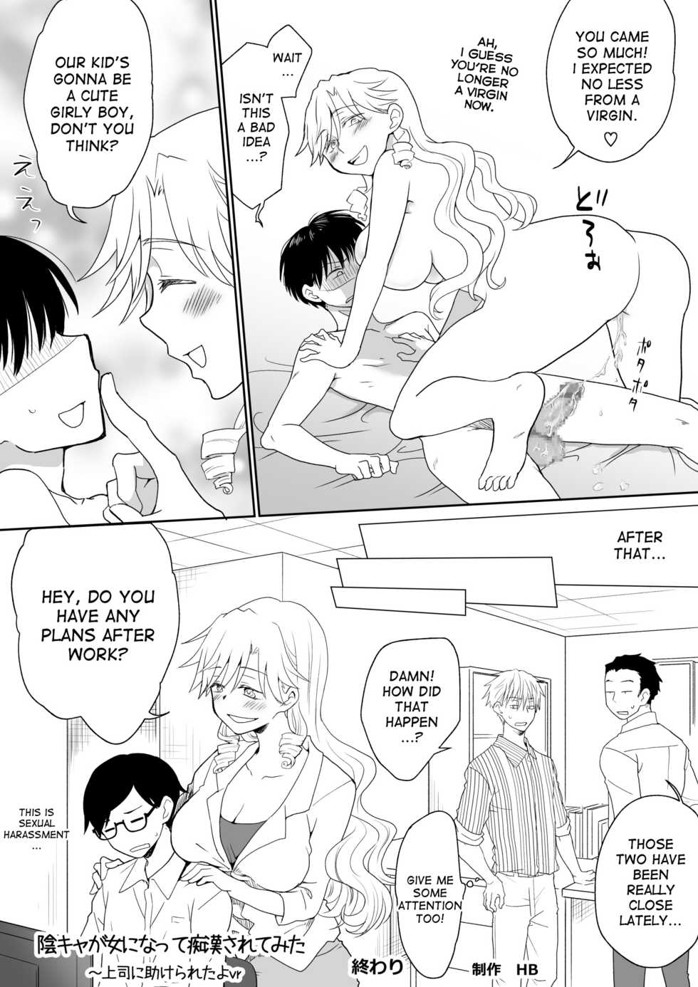 [HB] InCha ga Onna ni Natte Chikan Saretemita [English] [desudesu] - Page 27