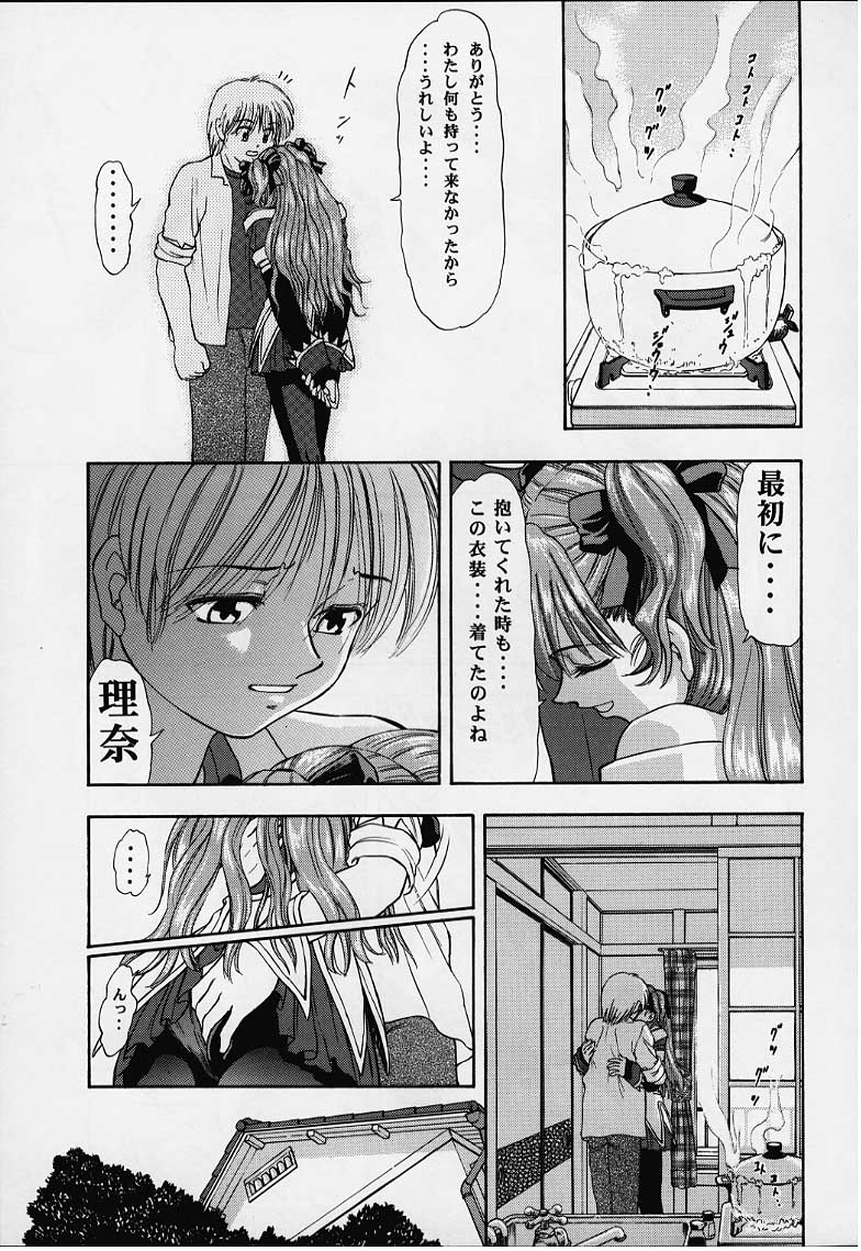 [Studio Wallaby (Various)] Vitamin-B8 (White Album) - Page 12