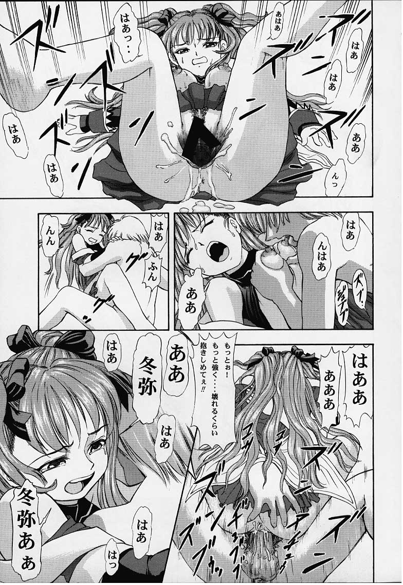 [Studio Wallaby (Various)] Vitamin-B8 (White Album) - Page 14