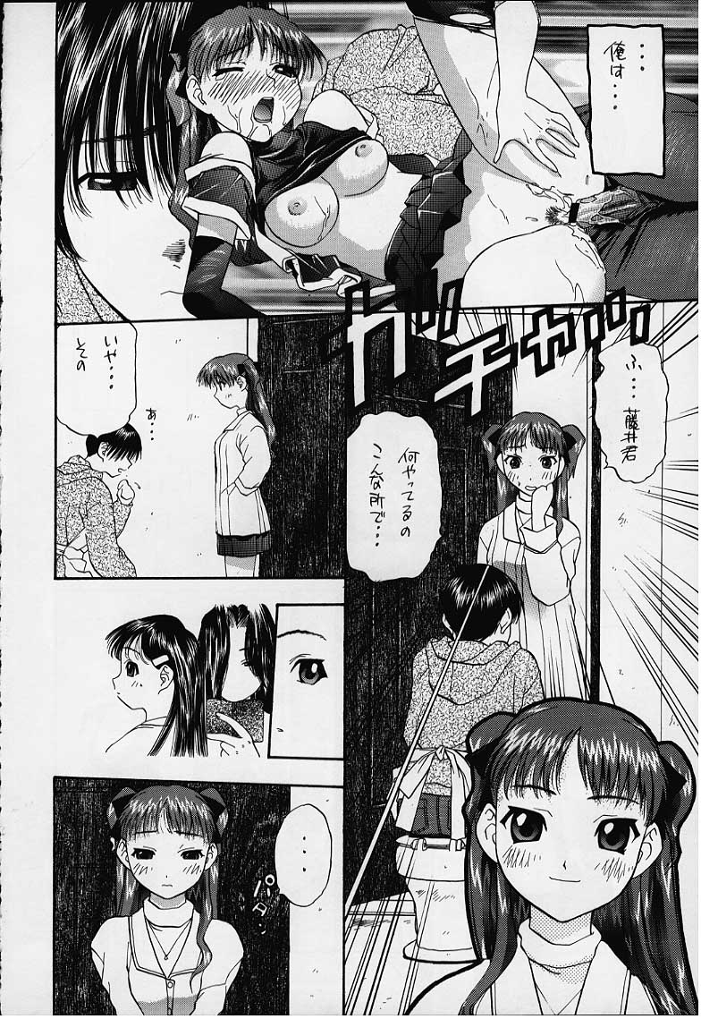 [Studio Wallaby (Various)] Vitamin-B8 (White Album) - Page 31