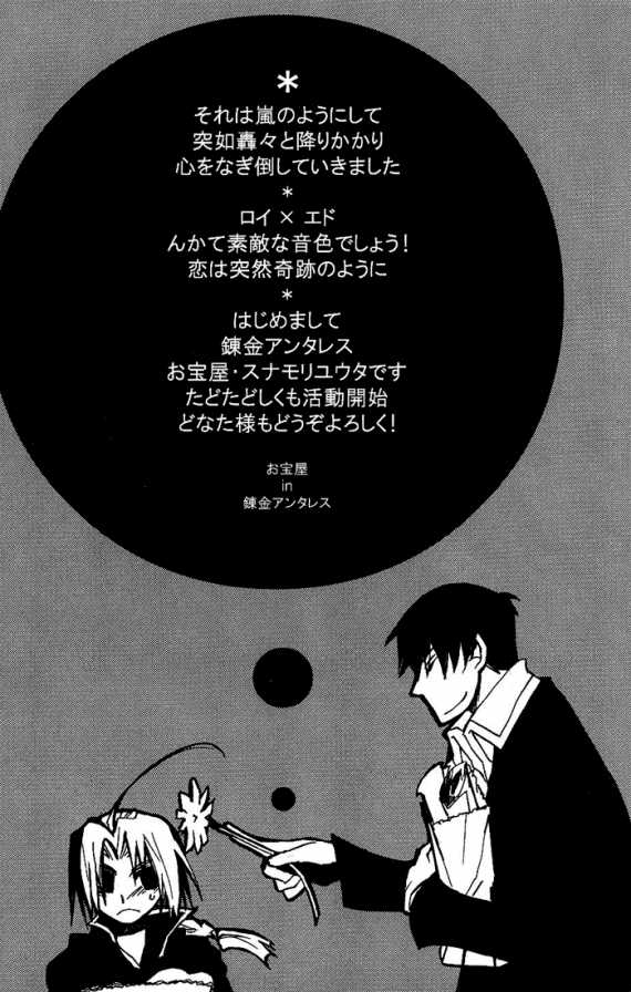[Renkin Antares, Otakaraya (Sunamori Yuuta, Hoshitsuki Botan)] Renai no Renkinjutsushi - Fall in Love Alchemist (Fullmetal Alchemist) [English] - Page 3