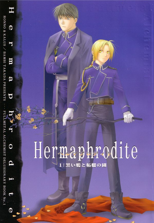 [Ronno & Kalus (Takada Bambi)] Hermaphrodite 1 (Fullmetal Alchemist) [English] [Secret Garden] - Page 1
