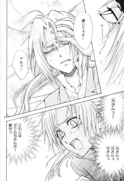 (SUPER15) [Zaougumi (Zaou Taishi)] Honey Hunt (Fullmetal Alchemist) - Page 7