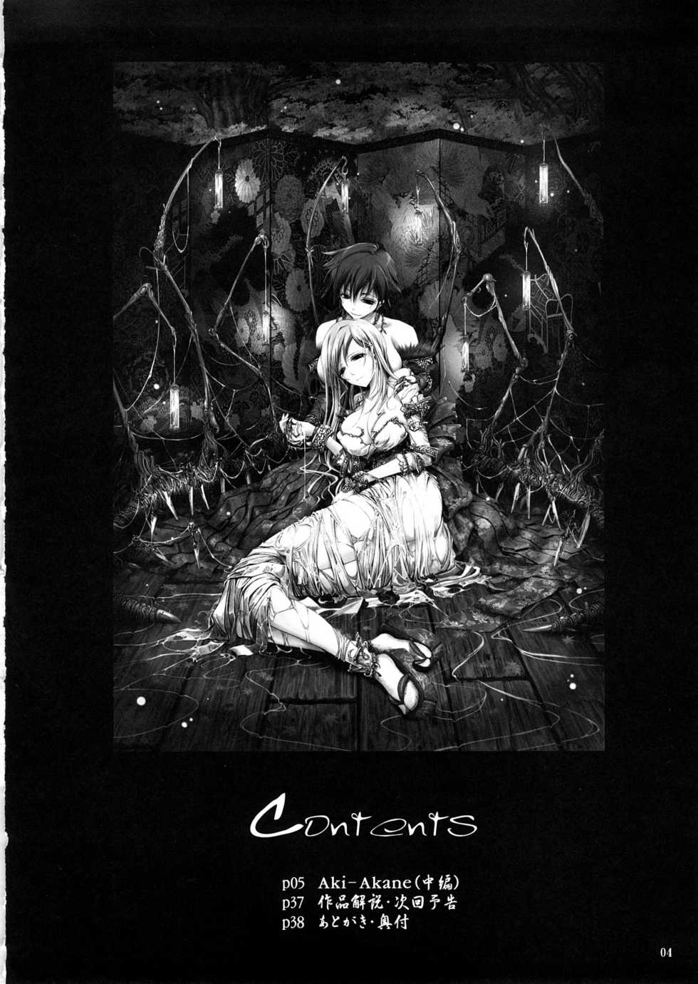 (C73) [Garyuh-Chitai (TANA)] Aki-Akane Chuuhen (Bleach) [Russian] - Page 3