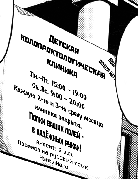 [Ujiie Moku] Watashi to Koumonka no Dame Sensei | Я и мой замечательный проктолог! (COMIC LO 2016-03) [Russian] [HentaiHero] - Page 13