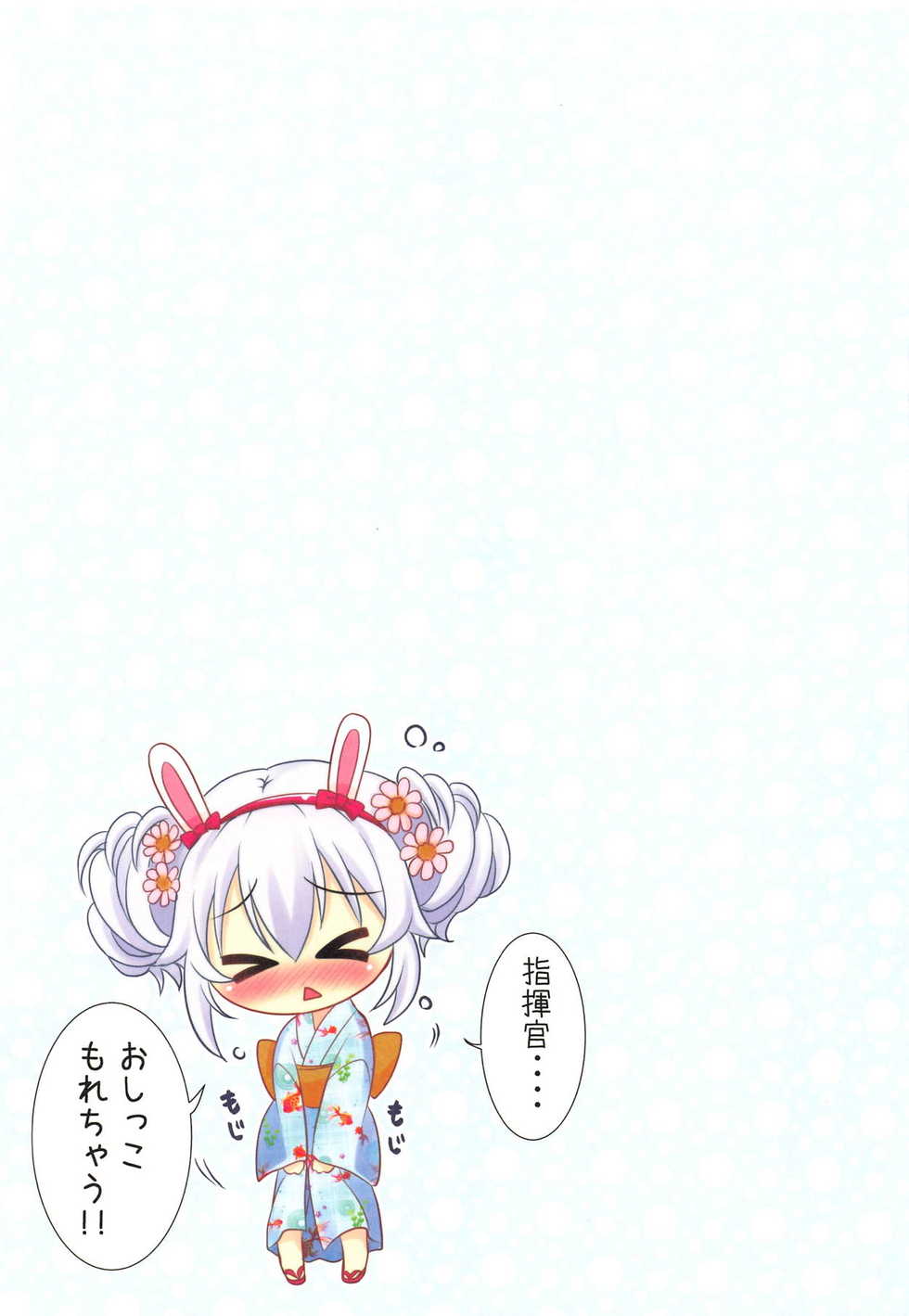 (C94) [kurousagi (Kayura Yuka)] Natsumatsuri (Azur Lane) - Page 14