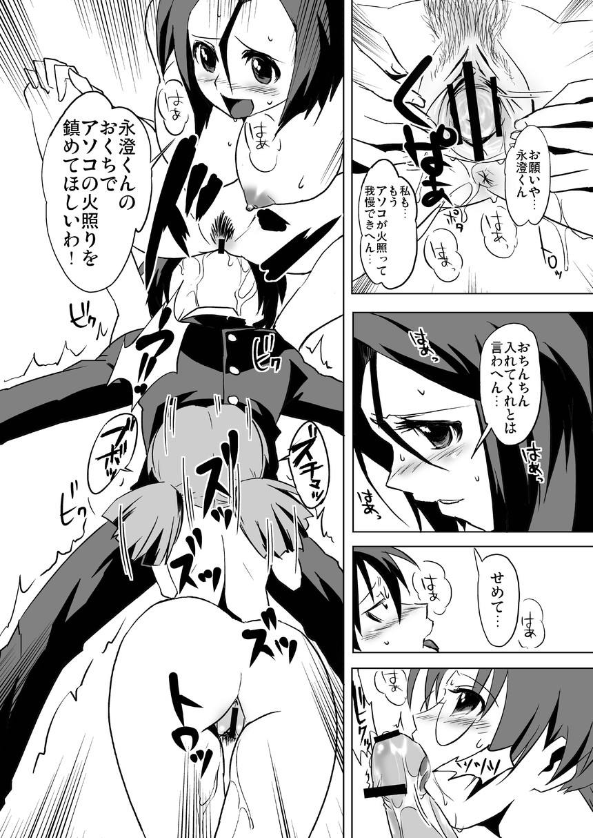 [Kamoro-SA-Z (Oobanburumai)] Seto no Hanamuko - Nagasumi no Junan (Seto no Hanayome) [Digital] - Page 12