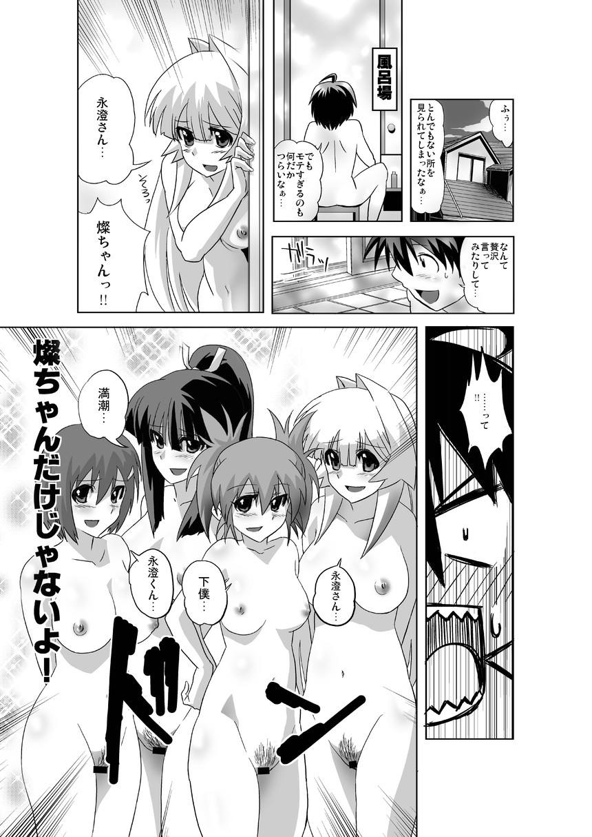 [Kamoro-SA-Z (Oobanburumai)] Seto no Hanamuko - Nagasumi no Junan (Seto no Hanayome) [Digital] - Page 18