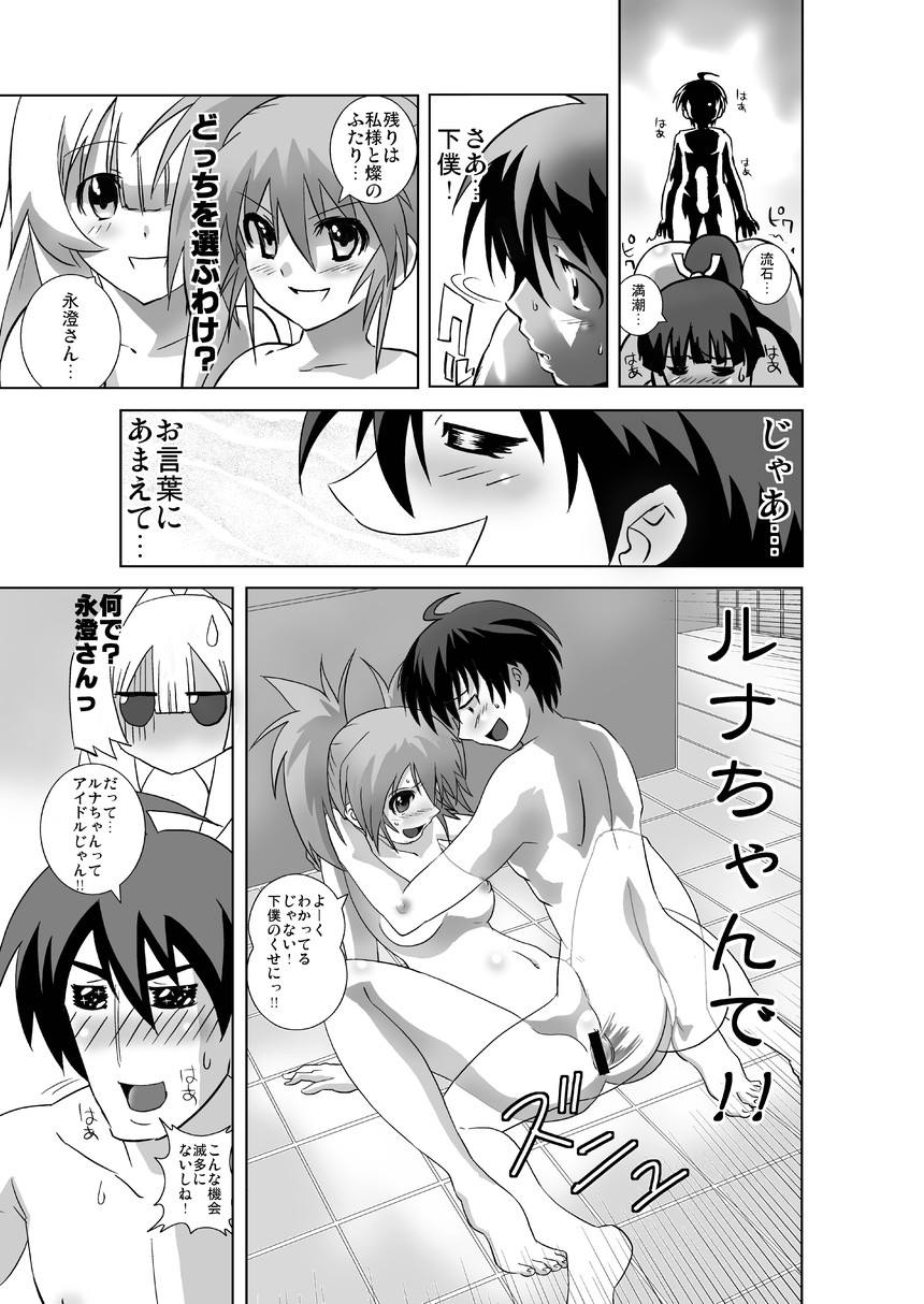 [Kamoro-SA-Z (Oobanburumai)] Seto no Hanamuko - Nagasumi no Junan (Seto no Hanayome) [Digital] - Page 24