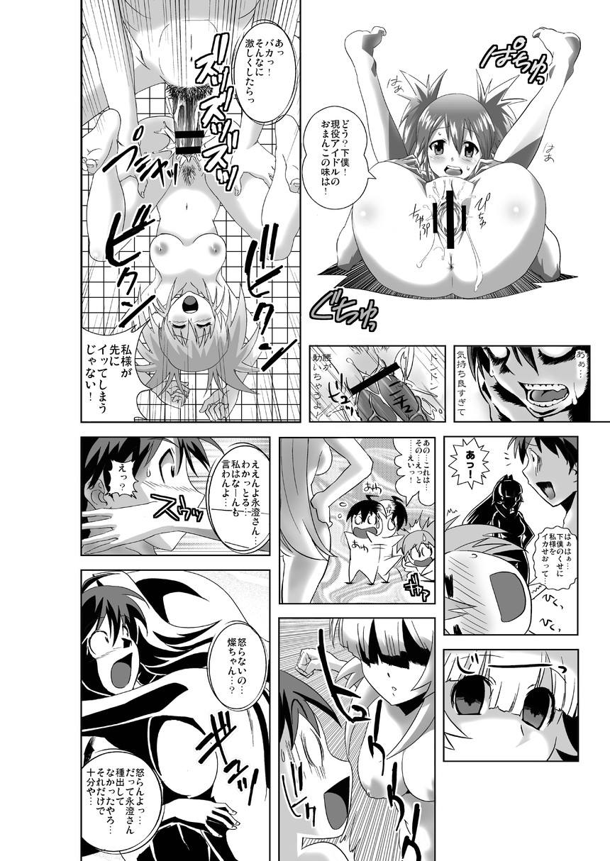 [Kamoro-SA-Z (Oobanburumai)] Seto no Hanamuko - Nagasumi no Junan (Seto no Hanayome) [Digital] - Page 25