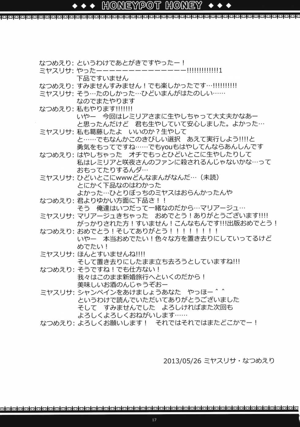 (Reitaisai 10) [D.N.A.Lab., Ichigosize (Miyasu Risa, Natsume Eri)] HONEYPOT HONEY (Touhou Project) [Vietnamese Tiếng Việt] [Shinto] - Page 15