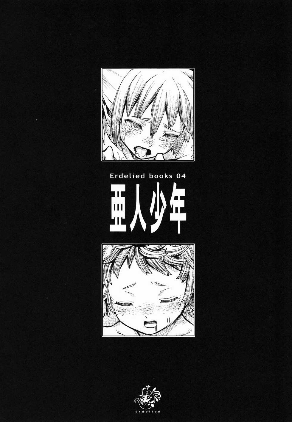 (C85) [Erdelied (Nenemaru)] Jingai Shota Soushuuhen - Ajin Shounen [Vietnamese Tiếng Việt] [Sexual Paradise] - Page 7