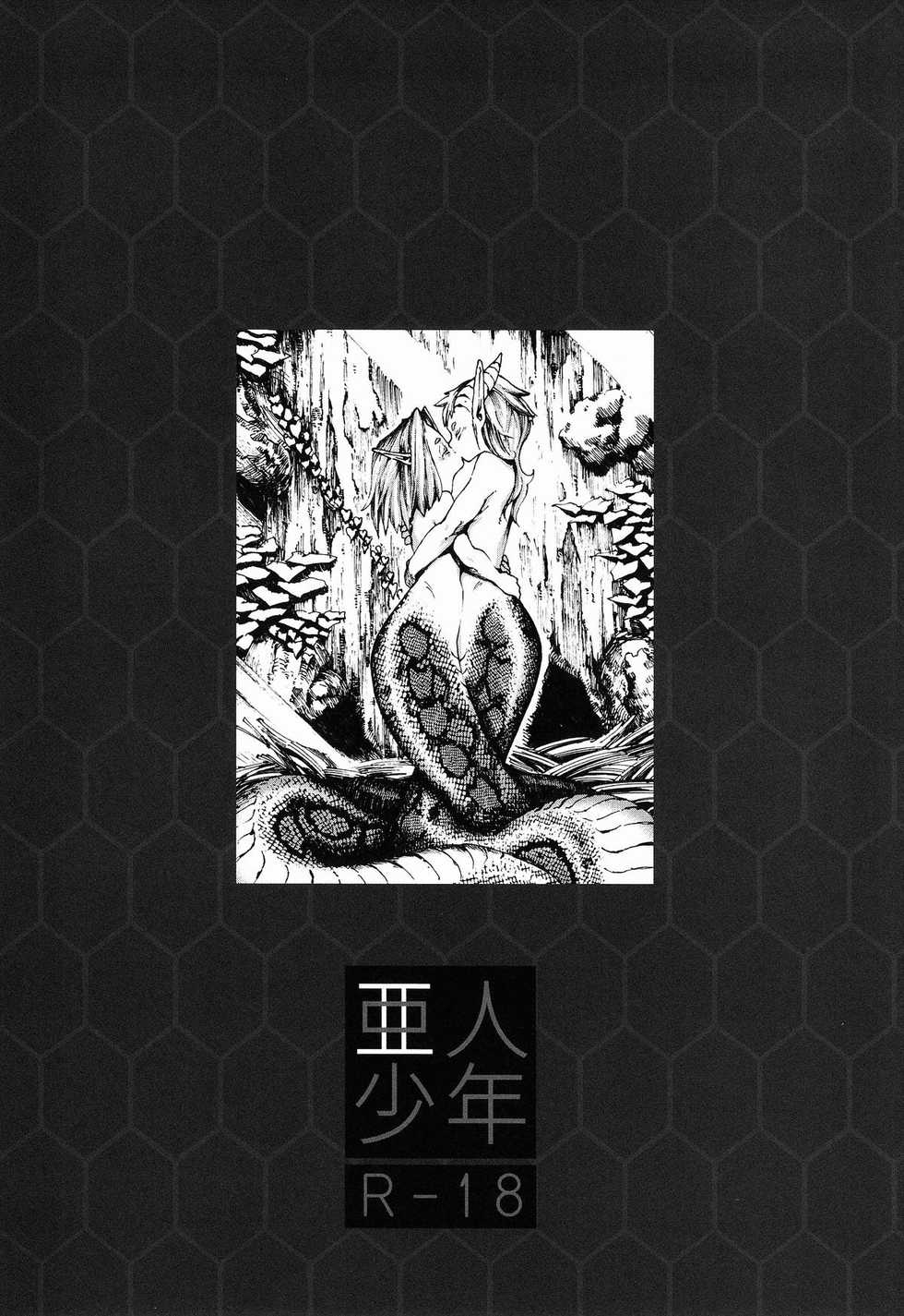 (C85) [Erdelied (Nenemaru)] Jingai Shota Soushuuhen - Ajin Shounen [Vietnamese Tiếng Việt] [Sexual Paradise] - Page 39