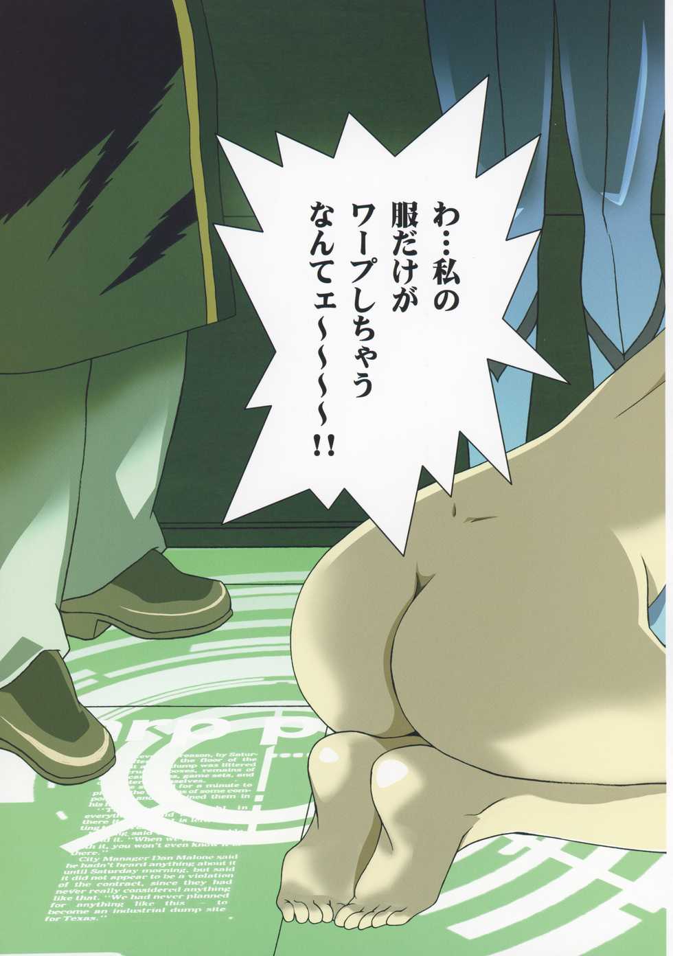 (C89) [HENREIKAI (Kawarajima Koh)] Tone Extra Heroine's Compilation File (Various) - Page 16