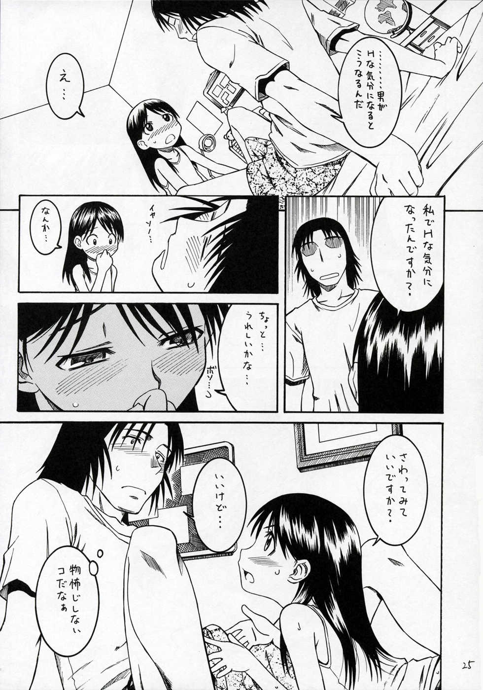 (SC28) [HOUSE OF KARSEA (Syouji)] PRETTY NEIGHBOR&! Vol. 4 (Yotsubato!) - Page 26
