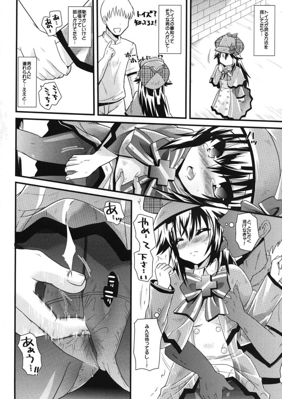 (C79) [Metaneko (Minagi Umihito)] Hercule Powapowa (Tantei Opera Milky Holmes) - Page 3