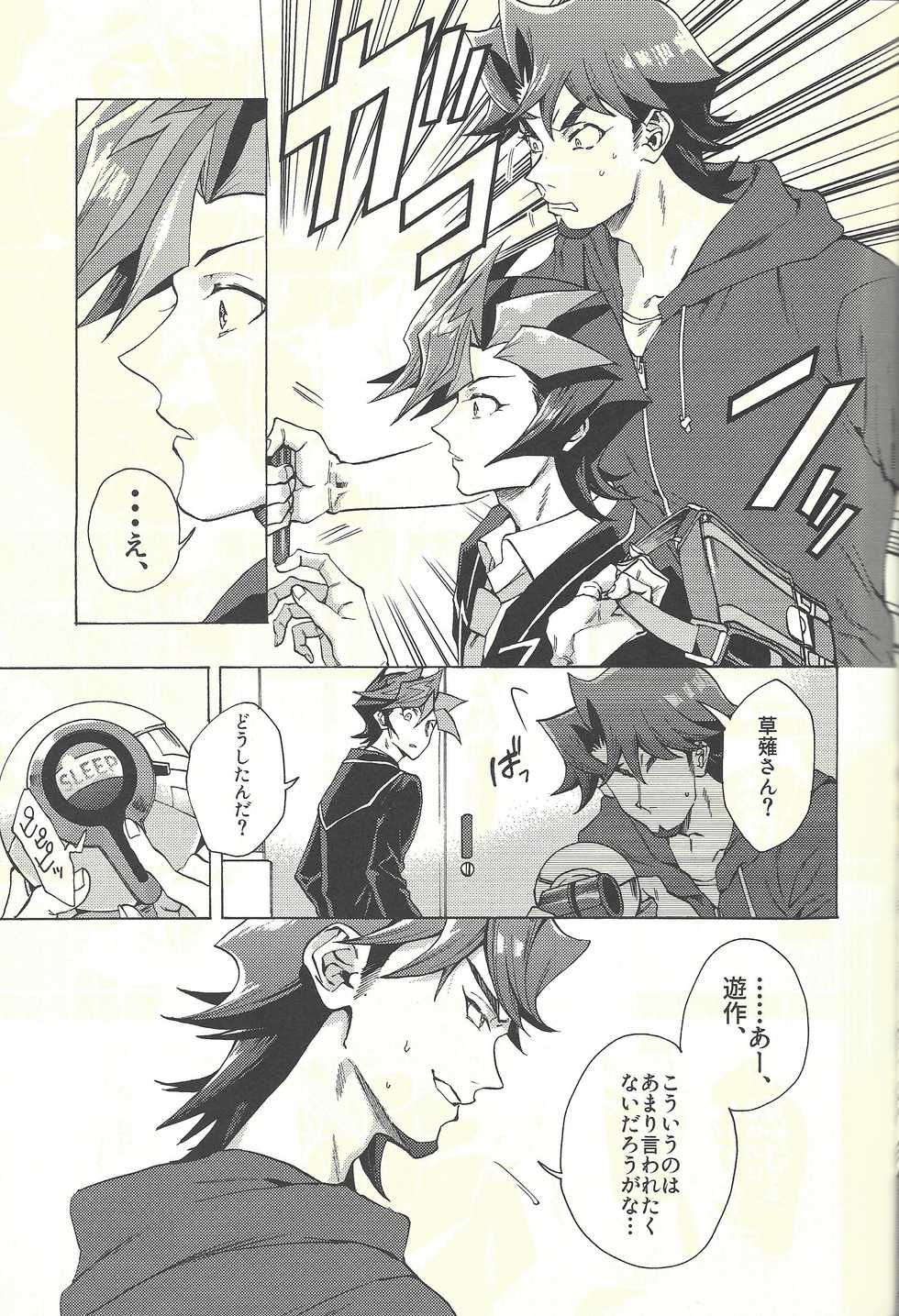 (Ore no Turn 5) [KBR (Kabiringo)] Minaide kure Kusanagi-san (Yu-Gi-Oh! VRAINS) - Page 6