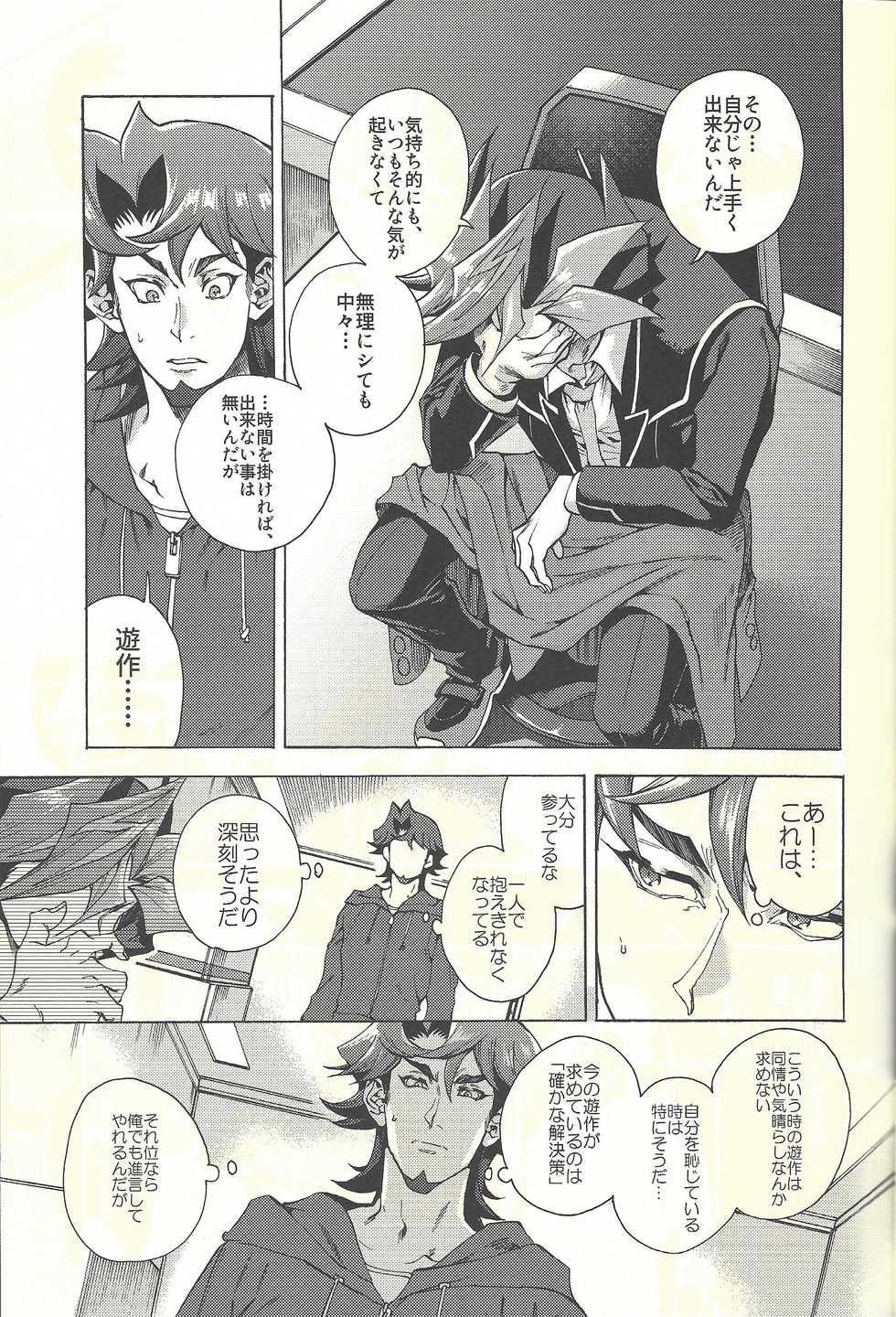 (Ore no Turn 5) [KBR (Kabiringo)] Minaide kure Kusanagi-san (Yu-Gi-Oh! VRAINS) - Page 10