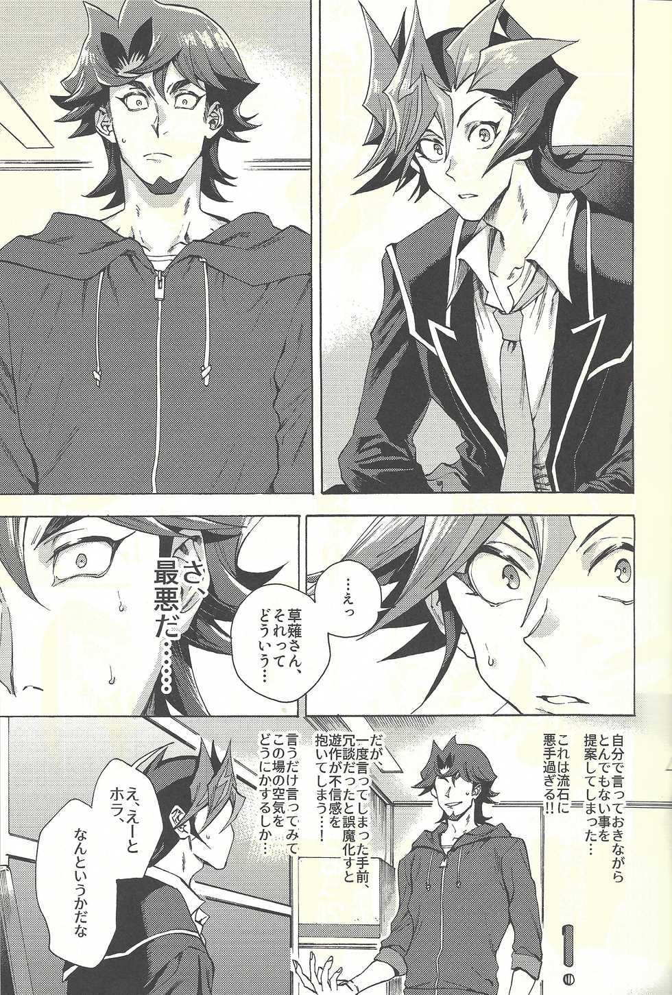 (Ore no Turn 5) [KBR (Kabiringo)] Minaide kure Kusanagi-san (Yu-Gi-Oh! VRAINS) - Page 12