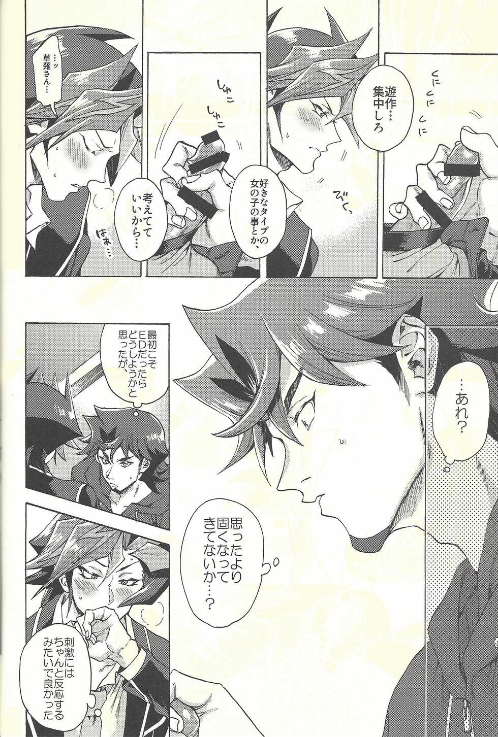 (Ore no Turn 5) [KBR (Kabiringo)] Minaide kure Kusanagi-san (Yu-Gi-Oh! VRAINS) - Page 17