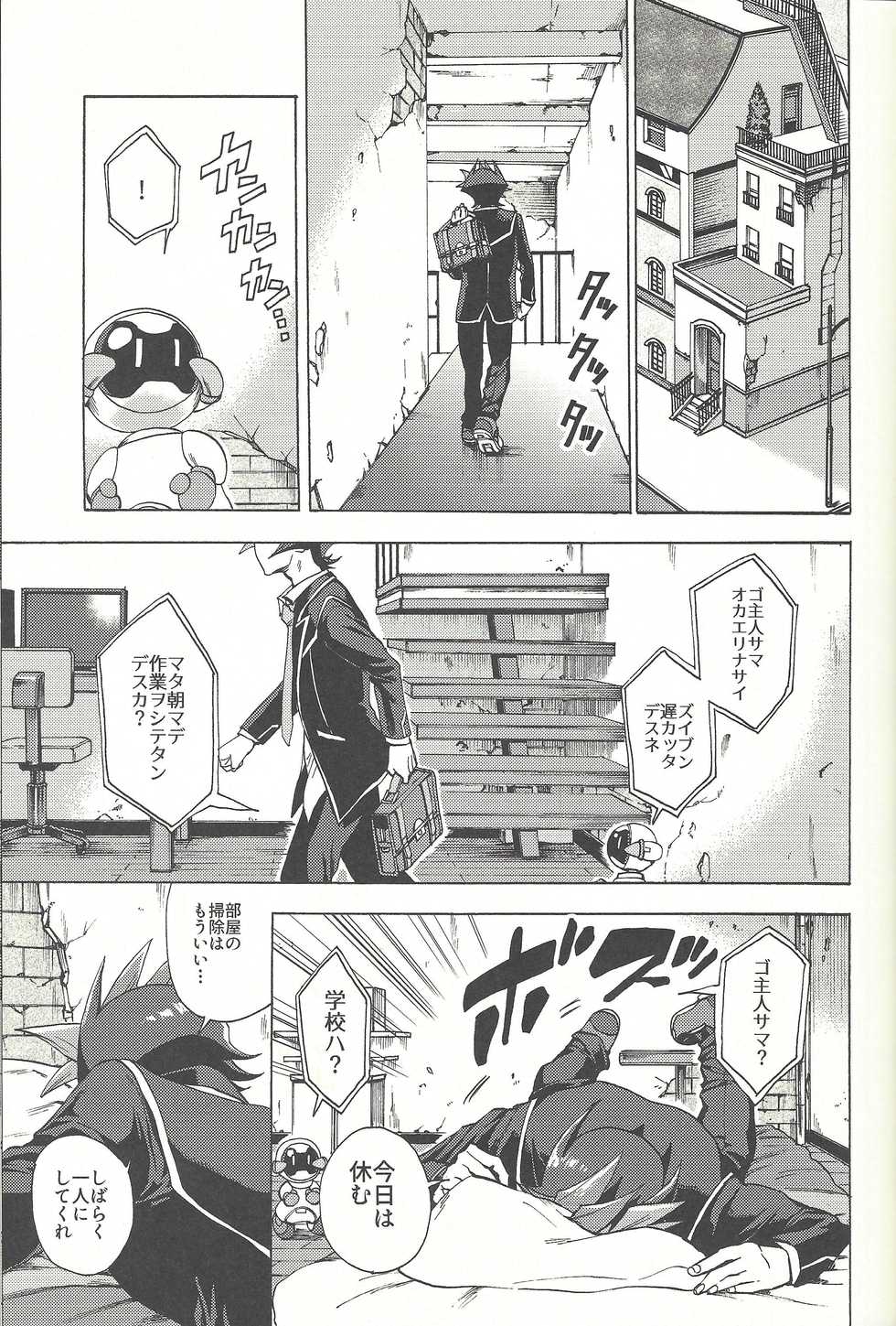 (Ore no Turn 5) [KBR (Kabiringo)] Minaide kure Kusanagi-san (Yu-Gi-Oh! VRAINS) - Page 22